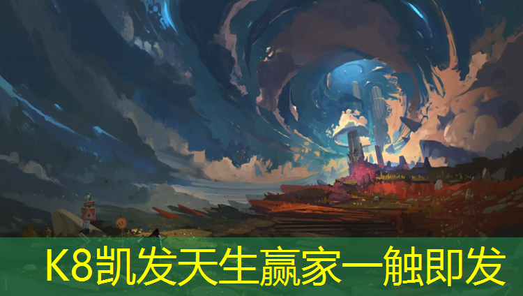 K8凯发天生赢家一触即发：塑胶跑道与公路结合图纸