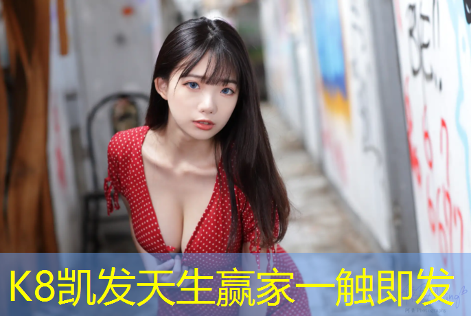 K8凯发天生赢家一触即发：安阳哪儿有塑胶跑道