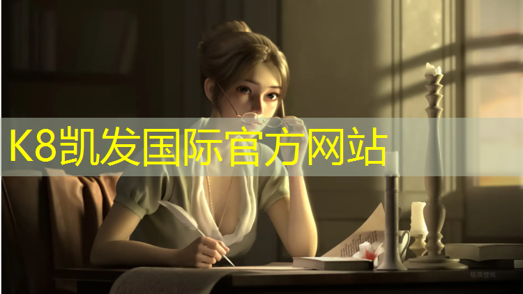 K8凯发国际官方网站：南宁大道塑胶跑道