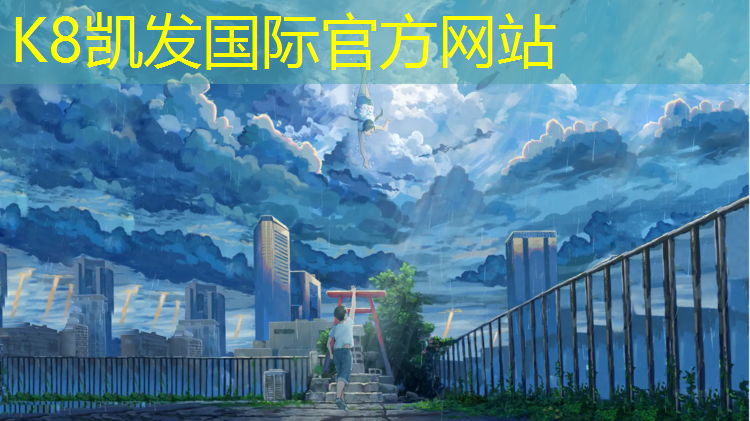K8凯发：北辰区球场塑胶跑道