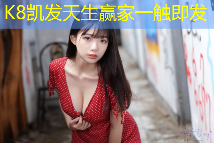 k8凯发官网入口：柔道垫体操垫